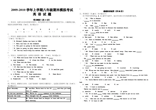 初二上学期英语期末考试试题及答案
