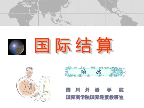 案例分析：信用证 (2)-文档资料