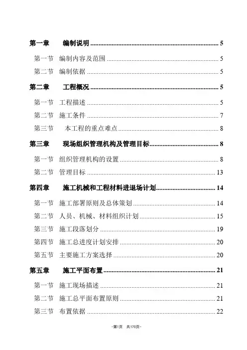 16万吨筒仓主体工程施工组织设计