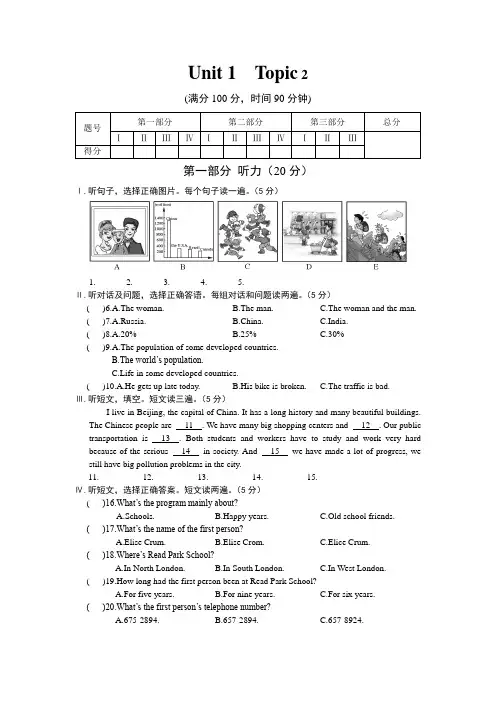 仁爱英语七年级上册Unit 1 Topic 2练习题及答案解析
