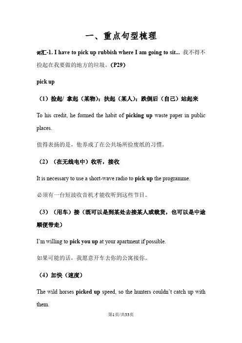 牛津译林模块五 Unit 2重点句型及语法学案