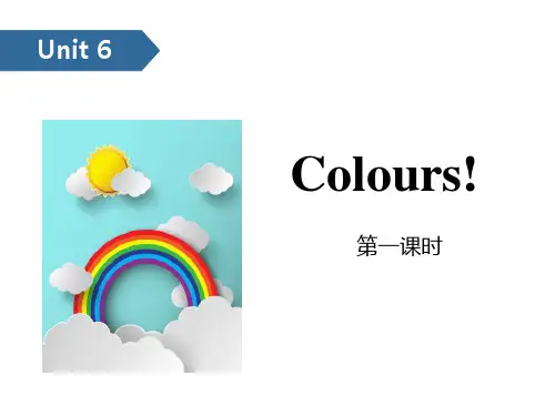 牛津译林版三年级上册英语《Colours》PPT(第一课时)