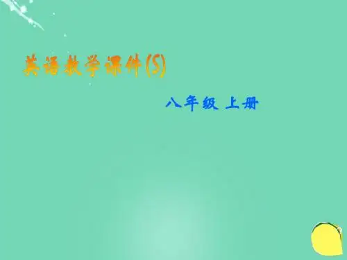 牛津深圳版英语八上Unit 3《Computers》(Reading)ppt课件