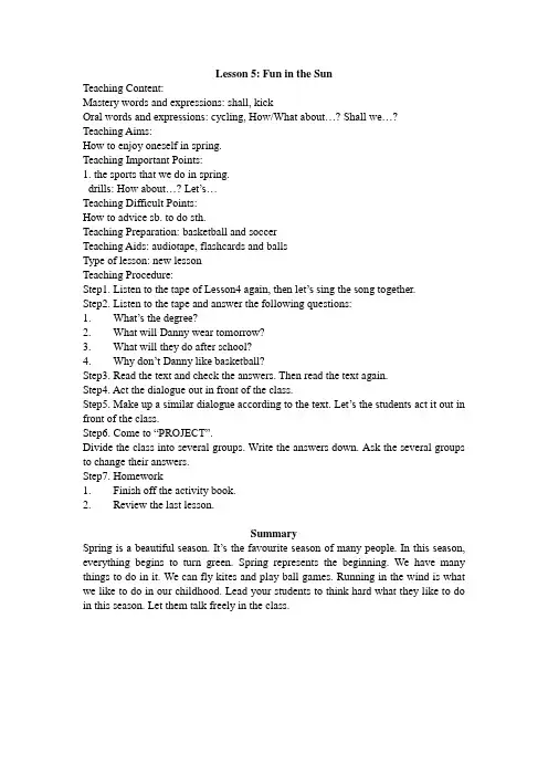 Unit1Lesson5全英文教案