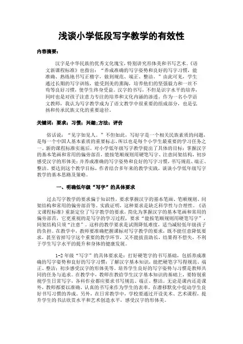 教师考核工作登记表(四川省教育厅制)