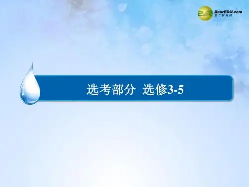 【金版教程】2015届高考物理大一轮总复习 第一章 动量守恒定律及其应用 新人教版选修3-5