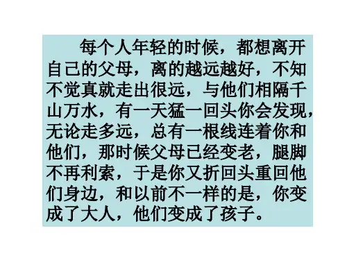 曹植《白马篇》(上课)精品PPT课件
