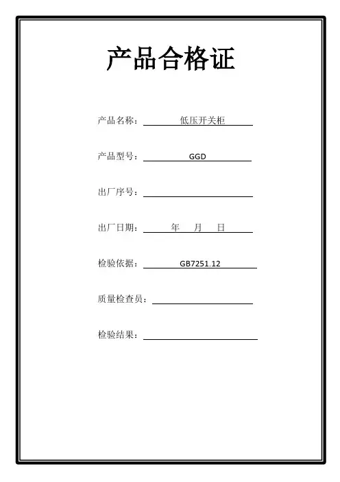 产品合格证2
