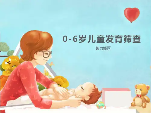 DST培训智力能区测验工具及项目说明
