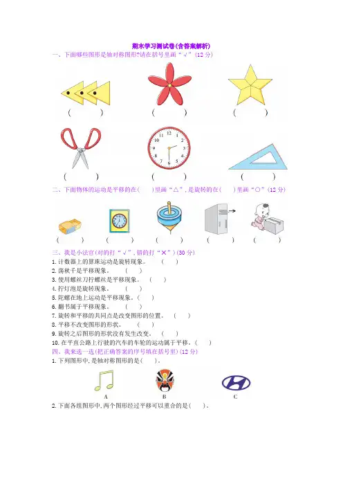 【三套试卷】2021年乌鲁木齐市小学二年级数学下册期末试题(及答案)