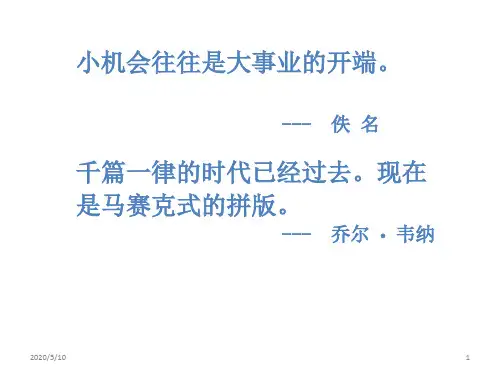 市场细分PPT课件