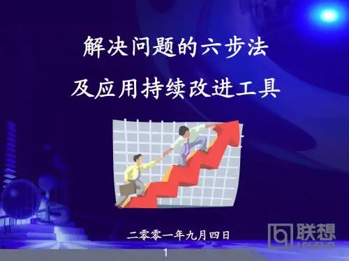 6SIGMAPPT