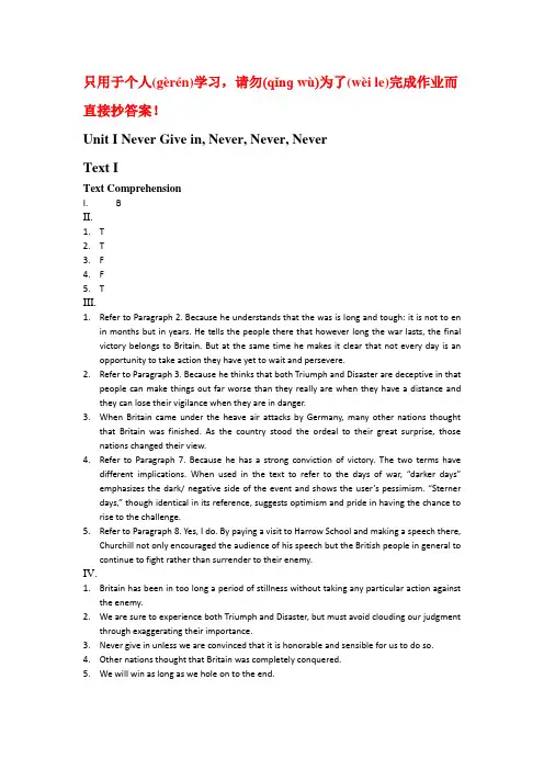 大学英语综合教程课后答案book4-unit1