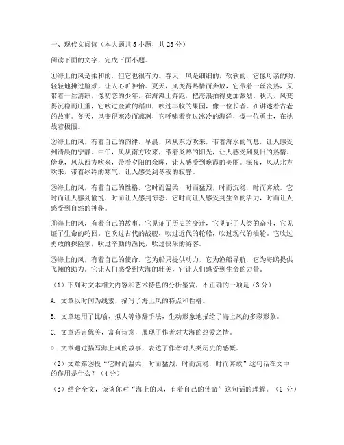 语文高考试卷新高考一卷