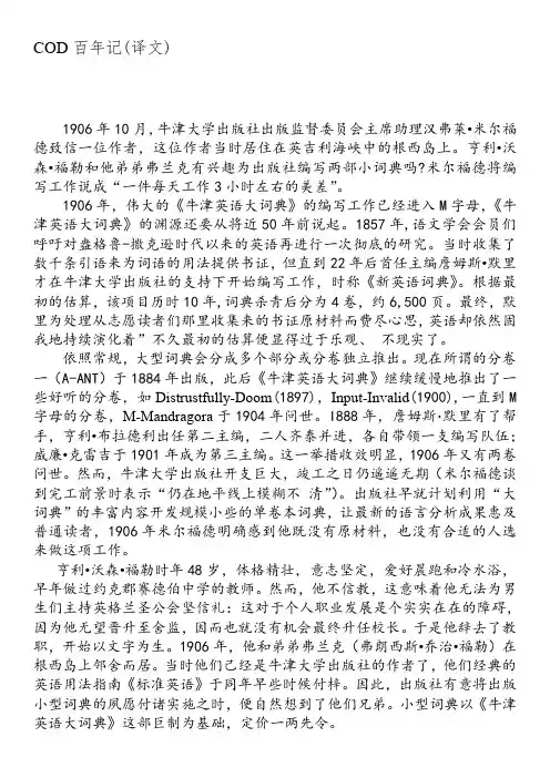 Concise oxford dictionary牛津简明英语词典介绍2