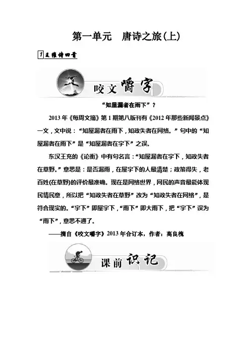 高二粤教版选修《唐诗宋词元散曲选读》练习：1.王维诗四首 Word版含解析 (1)
