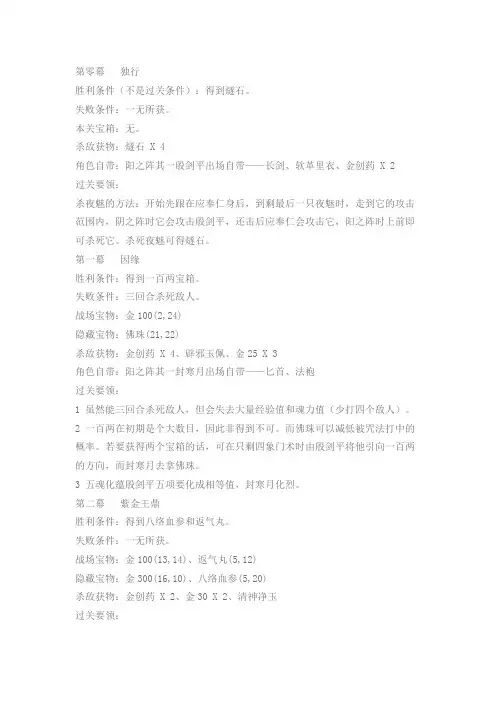 天地劫攻略