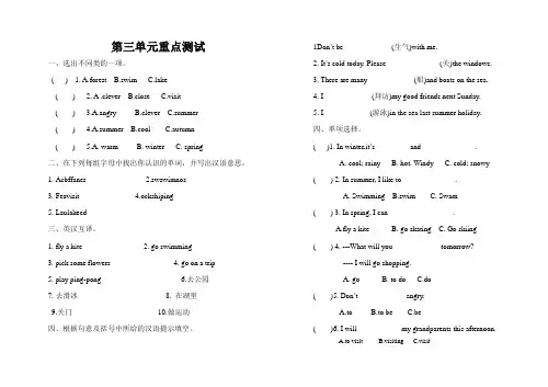 新冀教版六年级英语下册第三单元测试题及答案