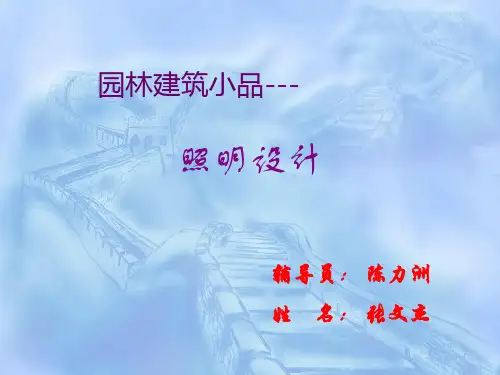 园林建筑小品-照明灯