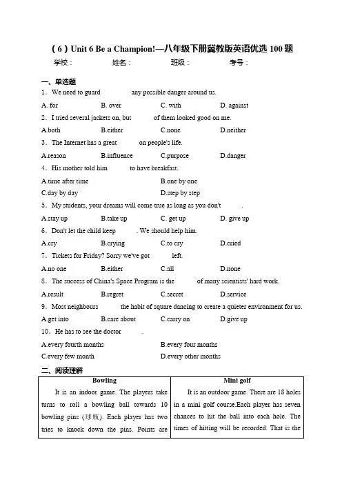 (6)Unit 6 Be a Champion!—八年级下册冀教版英语优选100题(含答案)