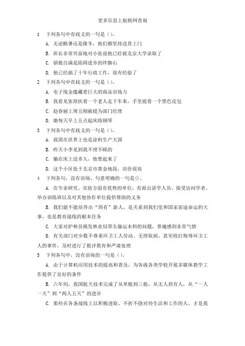 2014云南省玉溪市公务员招聘考试《行政职业能力测验》考前真题训练