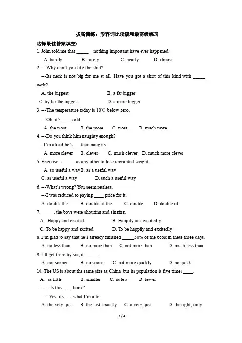 英语人教版八年级下册Unit7_SectionA(Grammar-4c)练习
