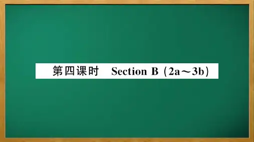 古交市第三中学七年级英语上册Unit6Doyoulikebananas第四课时课件新版人教新目标版3