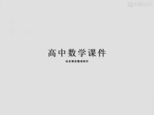 人教A版高中数学必修二课件2.2.4线面、面面平行习题课