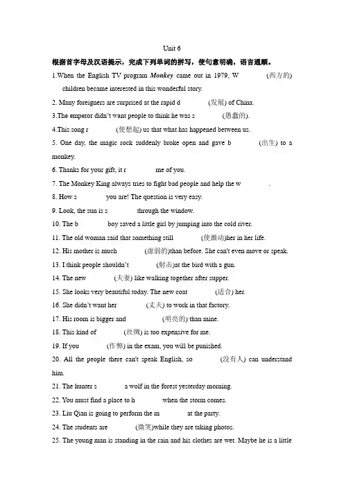 人教版八年级下册英语Unit 6 词汇运用专项练习(含答案)
