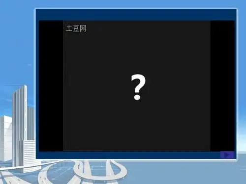 人教版七年级历史与社会上册课件 4.3 班加罗尔 (共17张PPT)