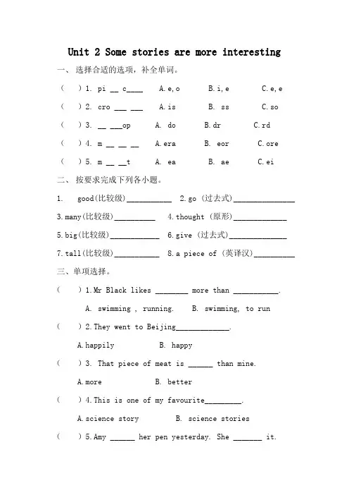 新湘少版】英语(三起)六年级下册：Unit 2同步习题(3)