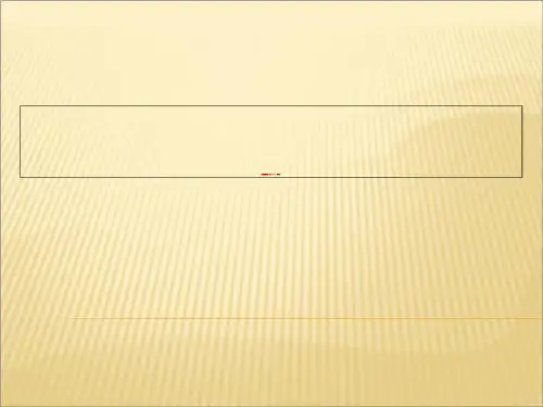 湘教版七下第八章    走进国家复习课件(共12张PPT)-PPT文档资料
