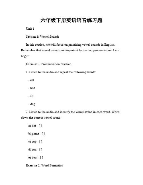 六年级下册英语语音练习题
