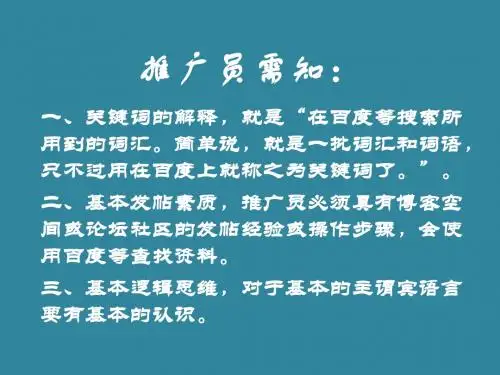 外部推广技巧-外推入门
