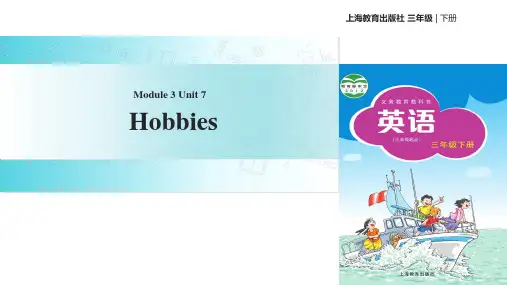 三年级下册英语课件-Module 3 Unit 7 Hobbies∣沪教牛津版(三起)(共16张PPT)