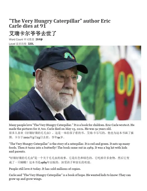 小学英语阅读理解拓展 好饿好饿的毛毛虫作者艾瑞卡尔爷爷
