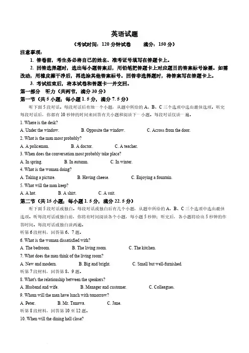 2024届河北省衡水市武邑中学高三上学期期中英语试题及答案