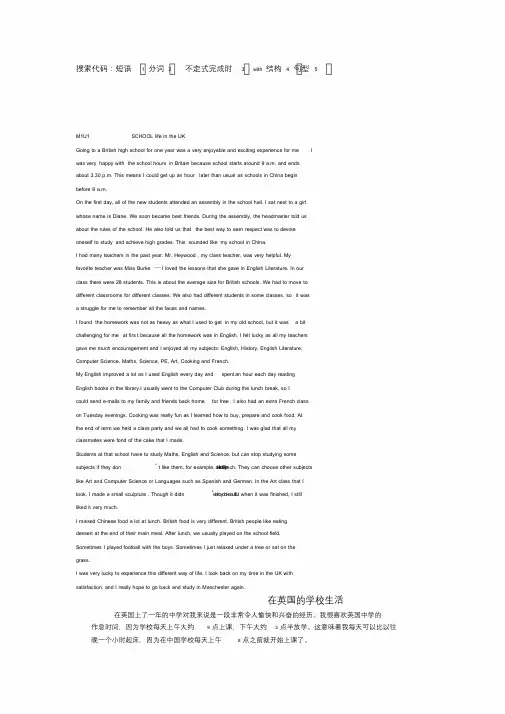 牛津高中英语模块1-5全部英语课文及中文翻译
