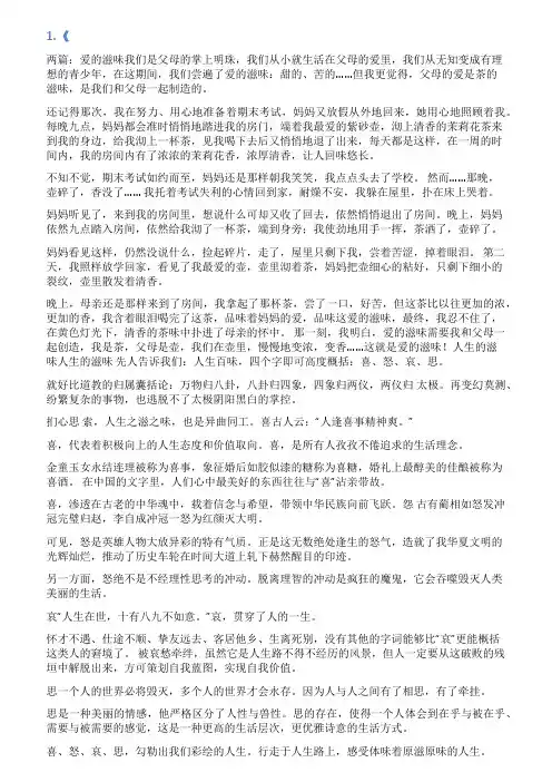 初三的滋味记叙文800字作文范文