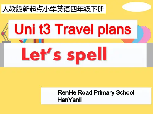部编小学英语四年级下《Let's Spell》韩艳利PPT课件 一等奖新名师优质公开课获奖比赛人教