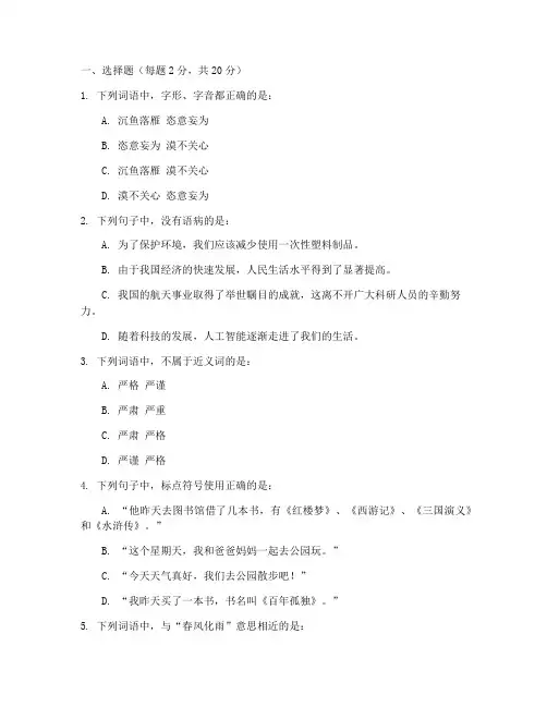 高一上学期期末语文考试试卷答案