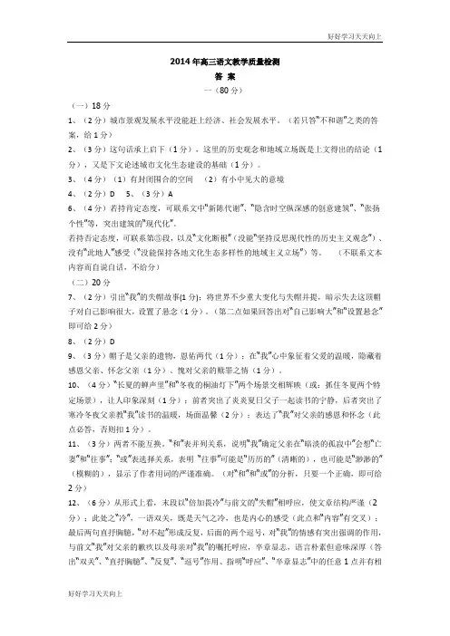 上海市长宁嘉定区年高三二模语文答案