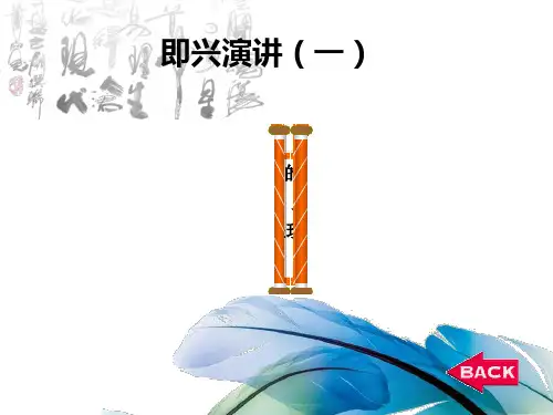 即兴演讲主题