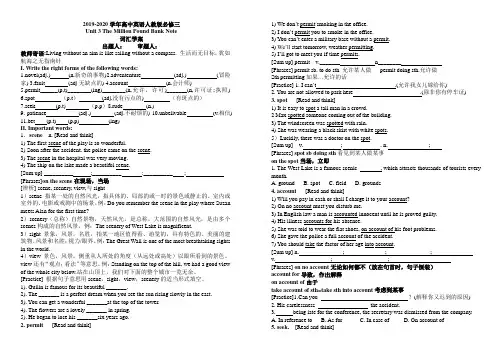 2019-2020年高中英语人教版必修三unit3词汇导学案 无答案