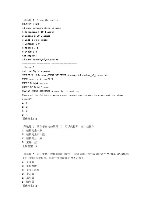 吉大20秋《数据库应用技术》在线作业一答案