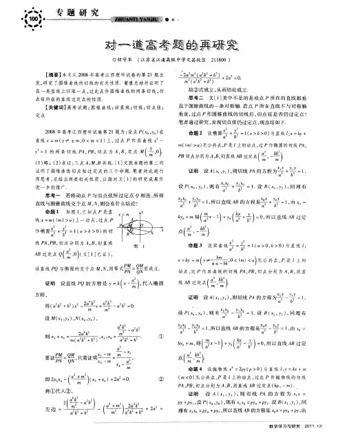 对一道高考题的再研究