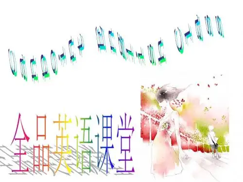 八年级英语人教版上册《unit2 How often do you exercise》精品课件1