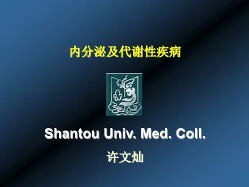 老年内分泌代谢疾病.ppt(09-3-26