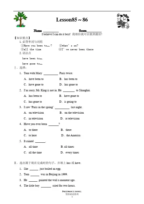 新概念英语Lesson85～86
