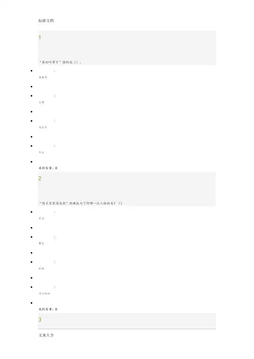 2018中华诗词之美问题详解